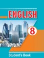 Английский язык 8 класс Лапицкая