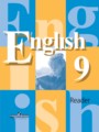 ГДЗ 9 класс Английский язык Книга для чтения В. П. Кузовлев, Э. Ш. Перегудова   