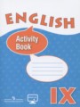 Английский язык 9 класс Activity Book Афанасьева О.В.