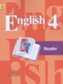 ГДЗ 4 класс Английский язык Книга для чтения Кузовлев В.П., Перегудова Э.Ш.  ФГОС 
