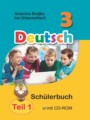 Немецкий язык 3 класс Будько А.Ф.