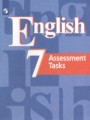 ГДЗ 7 класс Английский язык Комплексные задания Кузовлев В.П., Симкин В.Н.   