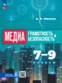 ГДЗ 7‐9 класс Информатика  Милкус А.Б.  ФГОС 