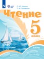 ГДЗ 5 класс Литература  Ильина С.Ю., Головкина Т.М. Для обучающихся с интеллектуальными нарушениями ФГОС 